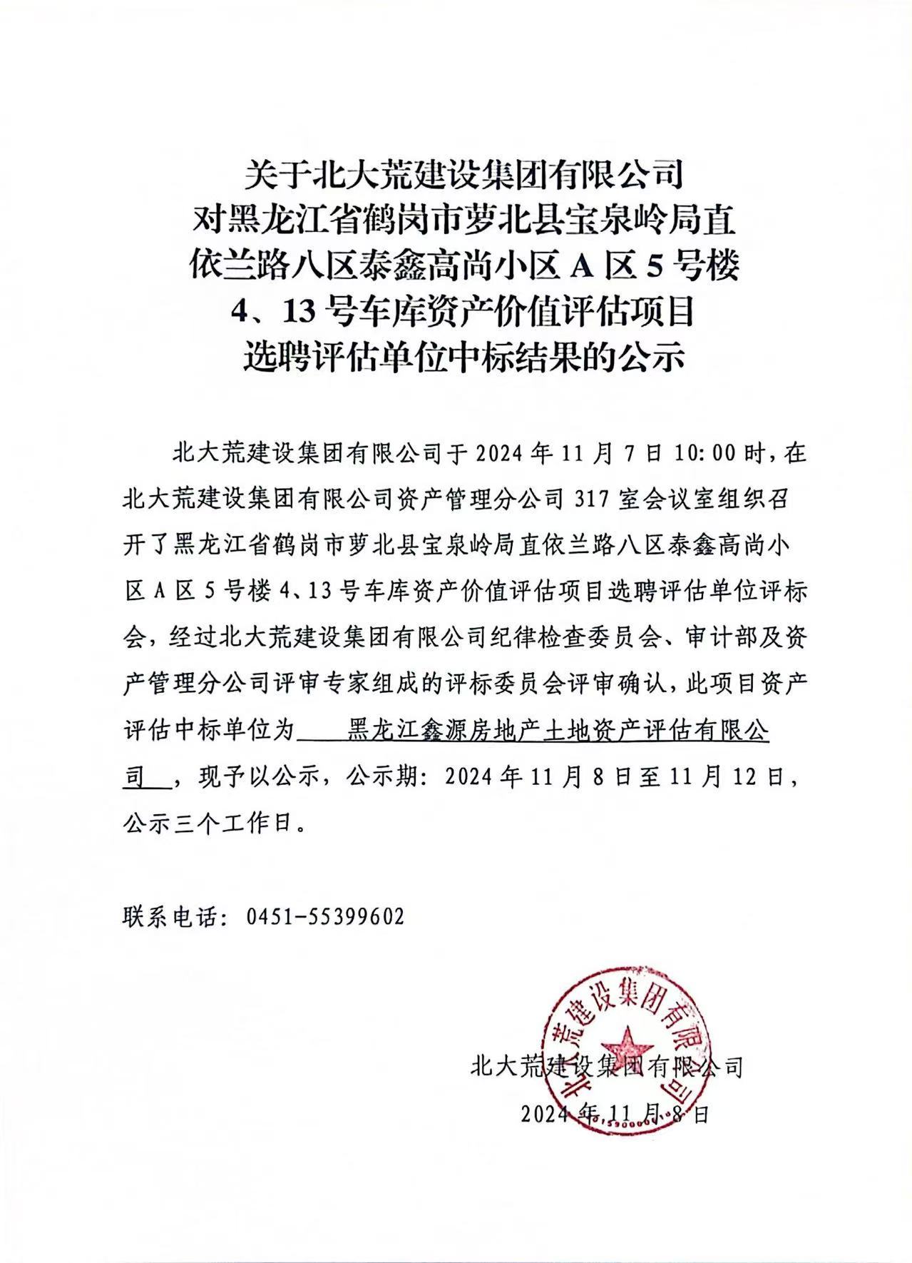 香港正宗六宝典下载